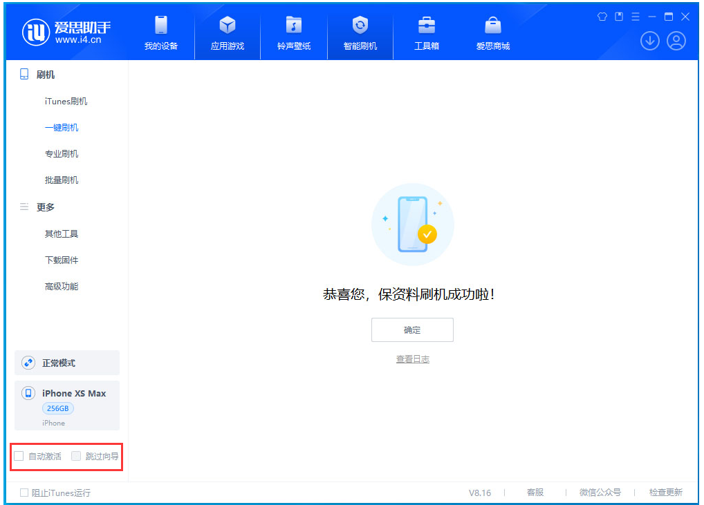 高埗镇苹果手机维修分享iOS 17.5 RC版升级_iOS 17.5 RC版一键刷机教程 