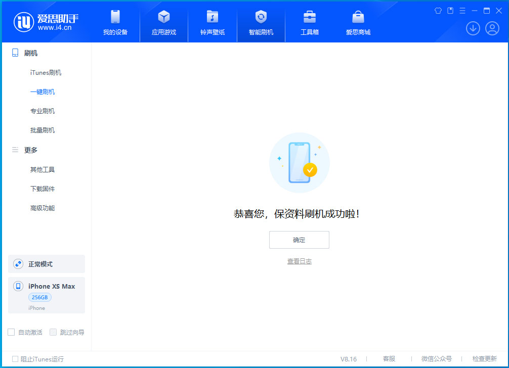 高埗镇苹果手机维修分享iOS 17.5测试版升级_iOS 17.5测试版一键刷机教程 