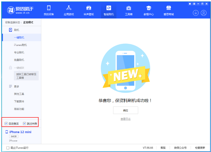 高埗镇苹果手机维修分享iOS 17.2 RC版升级_iOS 17.2 RC版一键刷机教程 