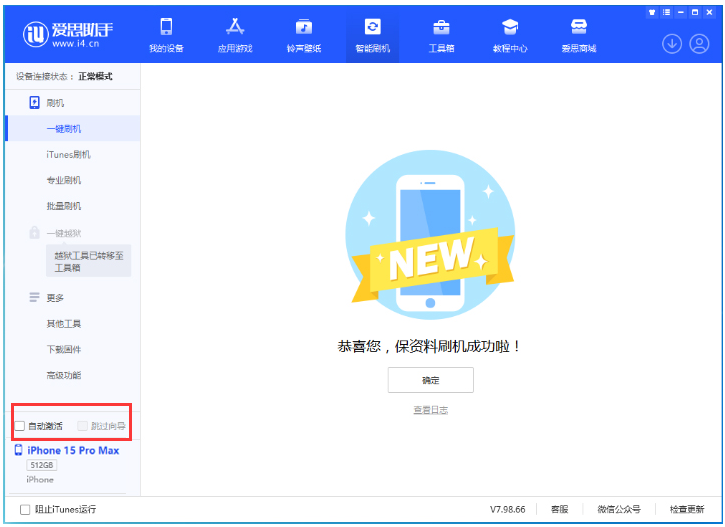 高埗镇苹果手机维修分享iOS 17.1.2 正式版升级_iOS 17.1.2 正式版一键刷机教程 