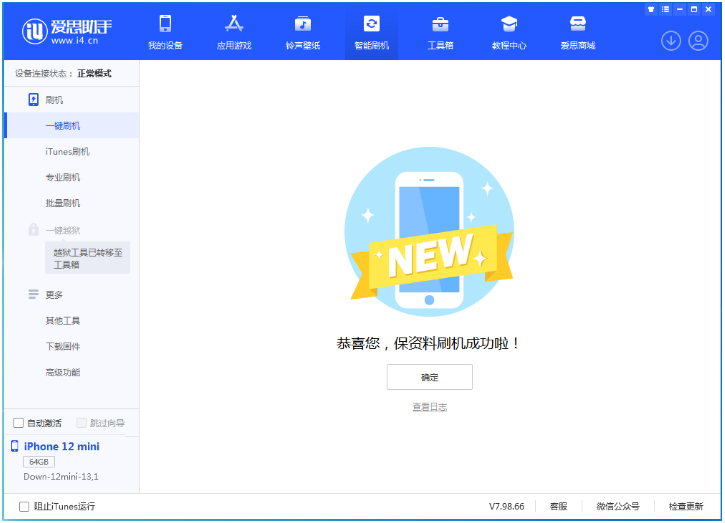 高埗镇苹果手机维修分享iOS 17测试版升级_iOS 17测试版一键刷机教程 