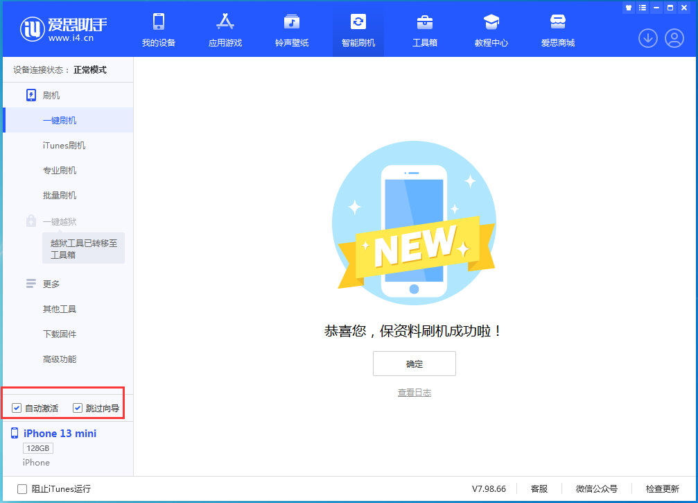高埗镇苹果手机维修分享iOS 16.3 正式版升级_iOS 16.3 正式版一键刷机教程 
