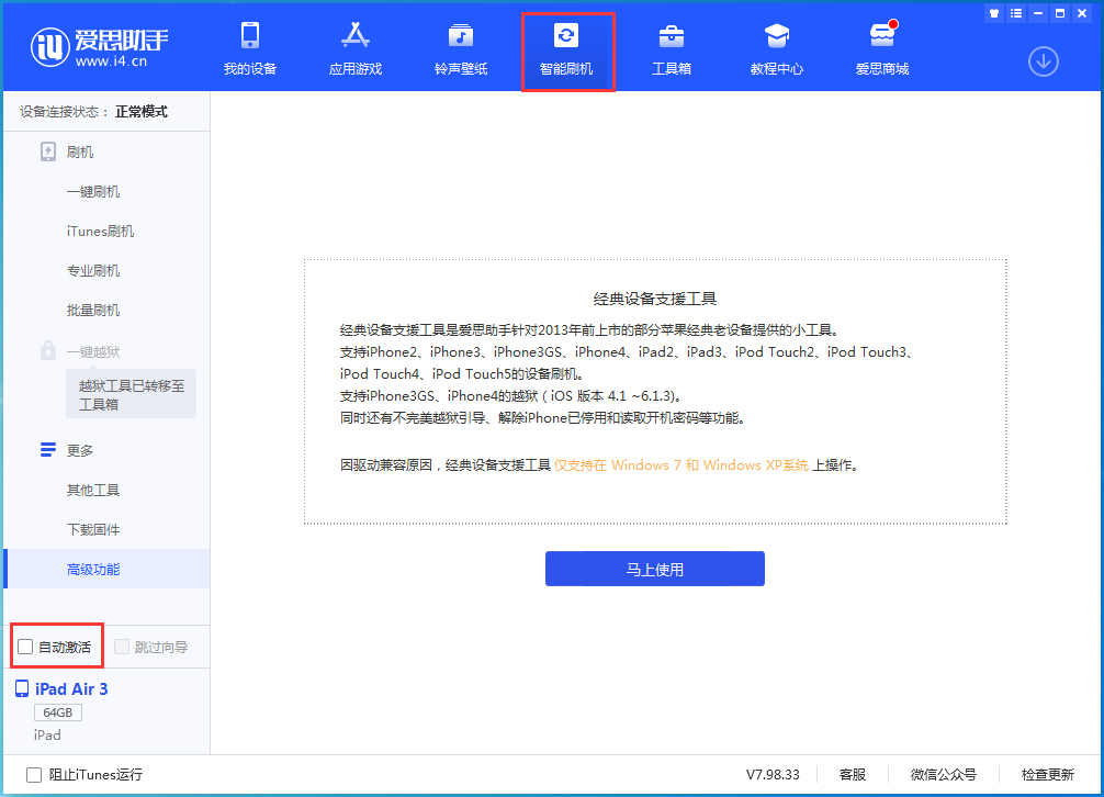 高埗镇苹果手机维修分享iOS 15.2 测试版升级_iOS 15.2 测试版一键刷机教程 