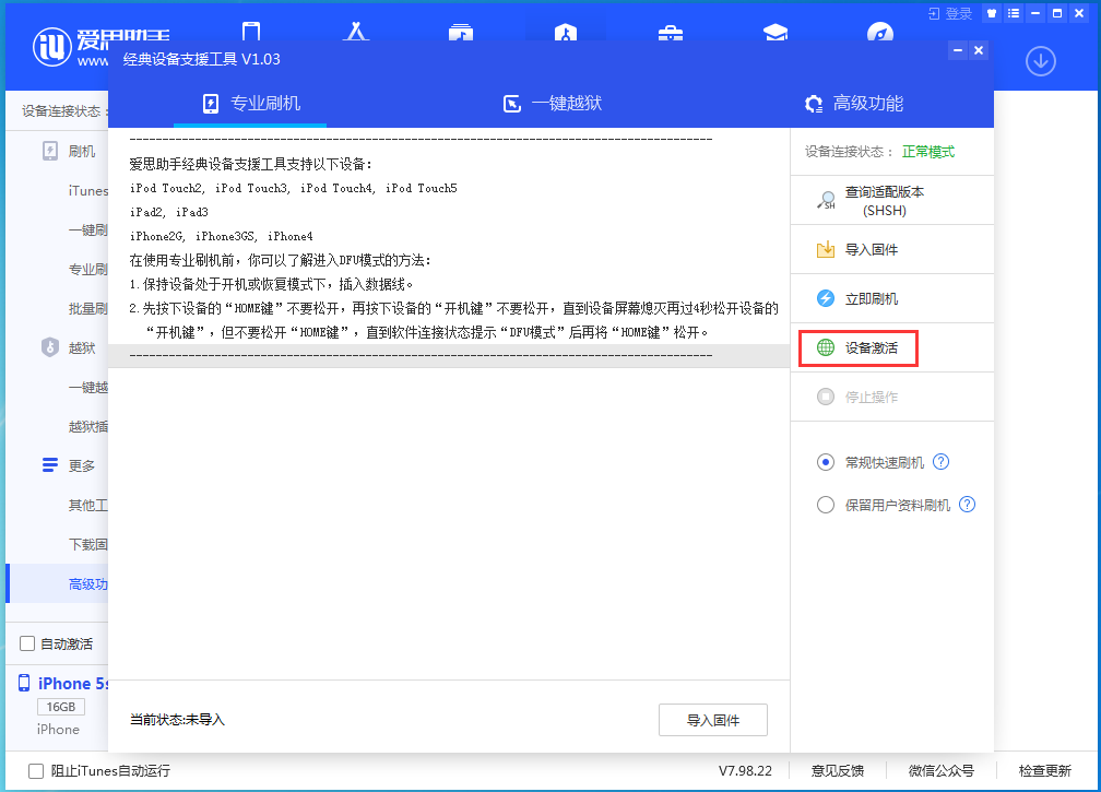 高埗镇苹果手机维修分享iOS 12.4.9正式版_iOS 12.4.9 正式版一键刷机教程 