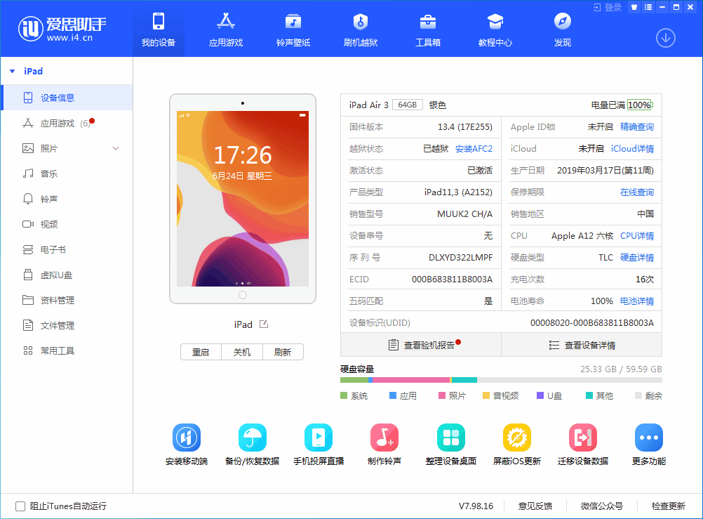 高埗镇苹果手机维修分享iOS 14 测试版_iOS 14 测试版一键刷机教程 
